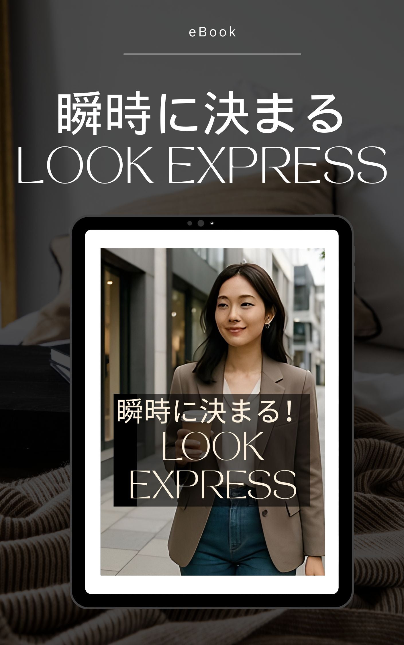 Look Express!