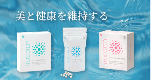 SANBELLE Mucotein - Total Structural Hydration Supplement